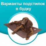 Выбор подстилки для собаки: какой материал выбрать для будки?